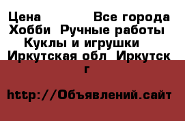 Bearbrick 400 iron man › Цена ­ 8 000 - Все города Хобби. Ручные работы » Куклы и игрушки   . Иркутская обл.,Иркутск г.